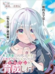 韩漫改编短剧《我的室友是九尾狐》海报