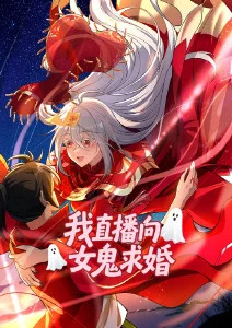韩国动漫新番《月尾岛奇谭》海报